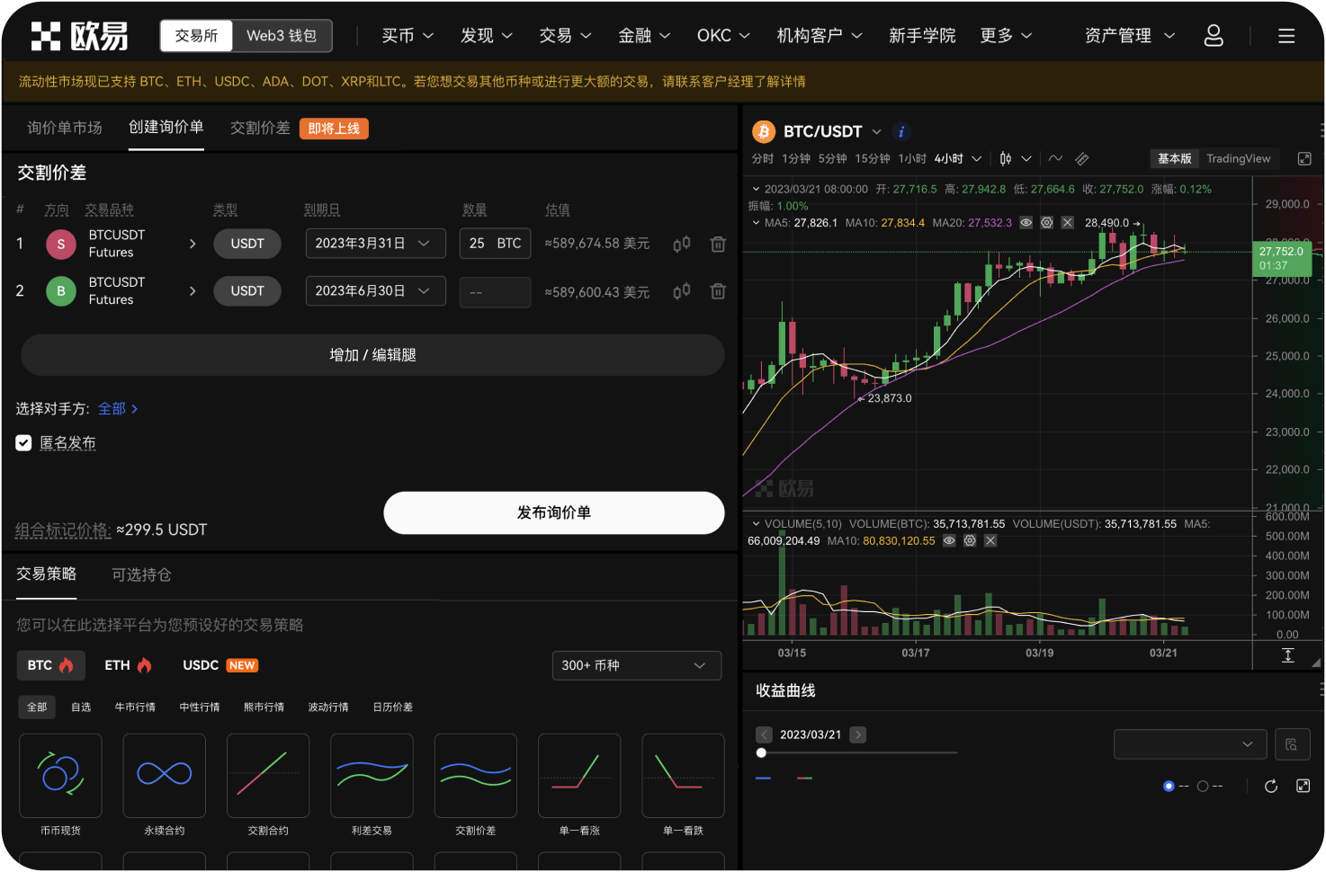 在导航中能否查询交易所的“交易量真实性”